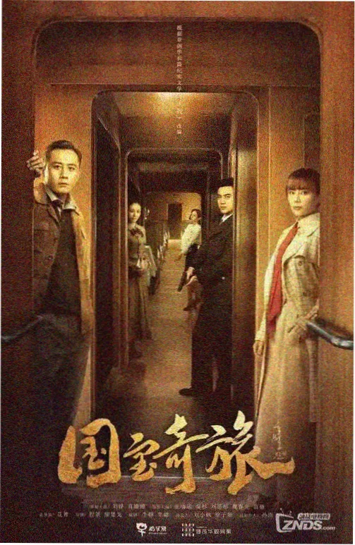 高清影视推荐暗涌海报