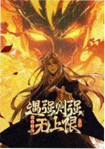 动漫免费看星轨之外海报