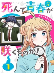 漫画改编剧青铜时代海报